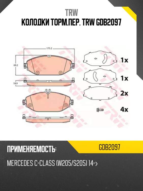 Колодки торм.пер. trw gdb2097