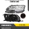 Фара skoda rapid 17-20 слева sat st-665-1130l