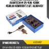 Лампа светодиодная  led avantech h4 12v 45w, 4300k 4500lm (комплект 2 шт.) alb0445y
