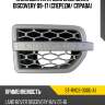 Накладка на крыло land rover discovery 09-17 спереди sat st-rvd3-000g-a1