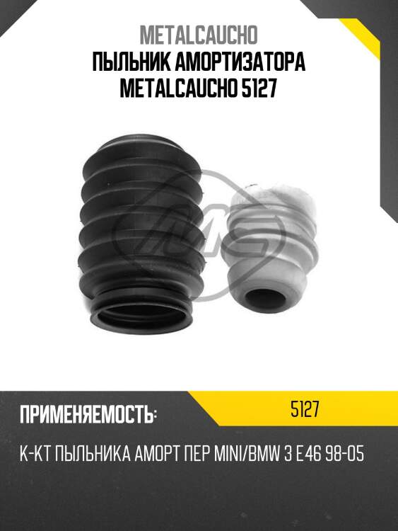 Пыльник амортизатора metalcaucho 5127