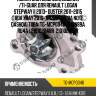 Помпа системы охлаждения /ti-guar для renault logan stepway ii 2013- duster 2011-2015 lada xray 2016- nissan micra note qashqai tiida  tg-mcp0046  (gwn89a ru4a ) 210102248r  210102692r