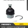 Опора шаровая avantech abj0156