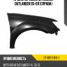 Крыло переднее mitsubishi outlander 05-09 справа sat st-mb51-016-1