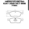 36 035 колодки тормозные перед range rover velar 17-/jaguar f-pace 17- brembo p 36 035