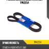 Ремень поликлиновый avantech 7pk2254