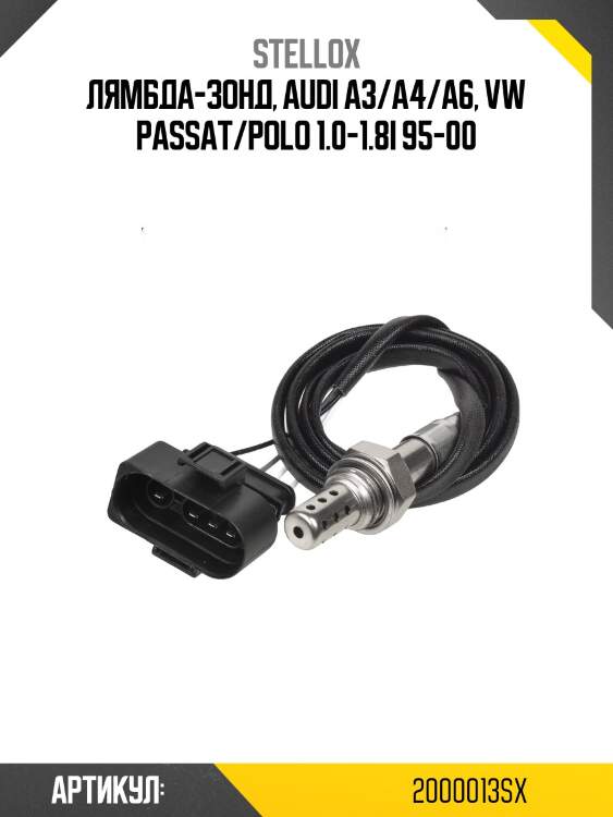 Лямбда-зонд, audi a3/a4/a6, vw passat/polo 1.0-1.8i 95-00