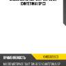 Масло моторное "ixat" 5w-30 5л (синтетика) sp с3 ixat x1405305sc3