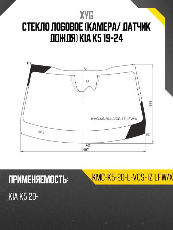 Xyg стекло лобовое камера xyg kmck520lvcs1zlfwx