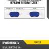 Колодки тормозные дисковые передние tatsumi tca1207