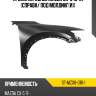 Крыло переднее mazda cx-5 16-21 справа sat st-mzx6-016-1