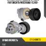 Натяжитель приводного ремня fiat ducato sat st-504086751