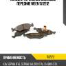 Колодки тормозные дисковые передние ween 1512212