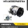Муфта кондиционера в сборе toyota land cruiser prado 02-09 gr sat st-ty91-396m-a0