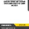 Стекло боковое опускное спереди xyg acv50 fd/rh