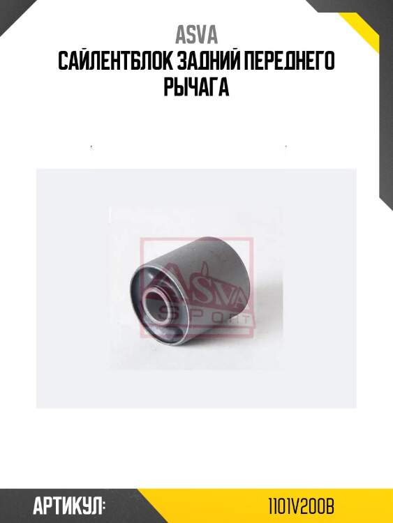 Сайлентблок задний переднего рычага