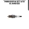 Свеча зажигания! (bkr5es11) nickel\ hyundai accent 00>/getz 1.5i/1.6i 02>, kia rio/ceed