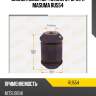 Сайлентблок пер. нижнего рычага masuma ru554
