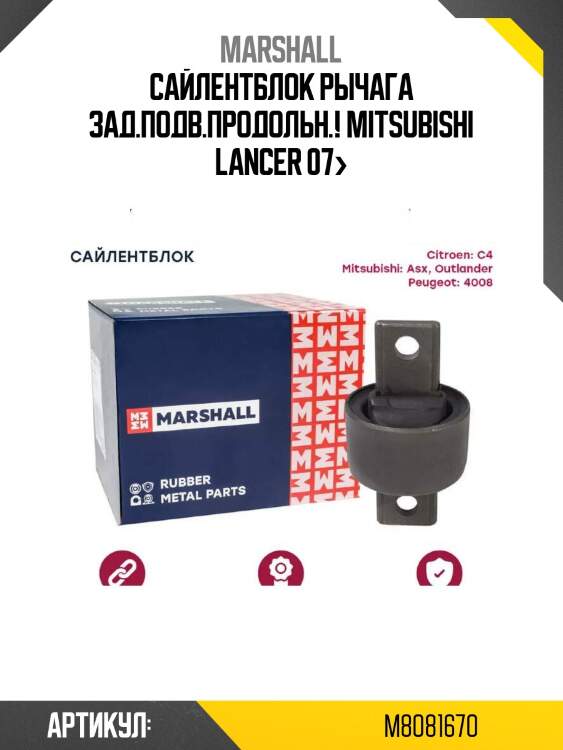 Сайлентблок рычага зад.подв.продольн.!\ mitsubishi lancer 07>