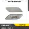 Крышка омывателя фары honda cr-v 06-10 справа sat st-hd67-110c-1