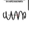 Пружина подвески skoda octavia 09-13 перед. kss123 kortex