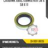 Сальник хвостовика кпп 38 x 58 x 11 r8 gx-90311-38005