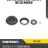 Опора переднего амортизатора metaco 4600492