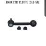 Линк ctr  cl0117l (clg-51l)