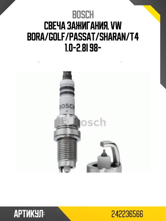 Свеча зажигания, vw bora/golf/passat/sharan/t4 1.0-2.8i 98-