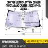 Стекло лобовое атермальное xyg solar-fj200-l-vcpsh lfw/h/x