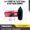 Пыльник рул. рейки tg-p-cv00017-hd / 45535-52060 / 03-083 tiguar (силикон)