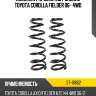 Комплект пружин 2шт задние toyota corolla fielder 06- 4wd sat st-18662