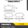 Колодки тормозные сзади hyundai elantra 23- sat st-28-0256