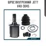 Шрус внутренний  jett v40-3045