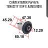 Сайлентблок рычага tenacity (1047) aamsu1016