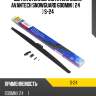 Щетка стеклоочистителя зимн. avantech snowguard 600мм ( 24'' ) s-24