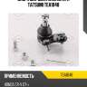 Опора шаровая нижняя l/r tatsumi tea1048