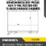 Радиатор охлаждения /ti-guar для nissan rnessa sr20 /presage ka24 /x-trail yd22 2000-2007  tg-6061116 214605v203 214608h603
