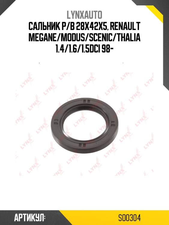 Сальник распределительного вала (42x28x5-r) lynxauto so0304