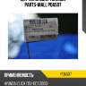 Датчик уровня топлива parts-mall pda507