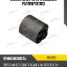 Сайлентблок рычага подвески patron pse1903