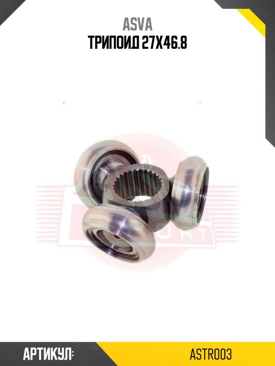 Трипоид 27x46.8