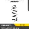 Пружина задняя TOYOTA LAND CRUISER 80 92- UCHIDA UT1-K716R
