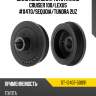 Шкив коленвала toyota land cruiser 100 sat st-13407-50091