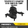 Опора двигателя toyota camry xv30,xv40 01-11  sat st-12362-0h020