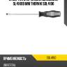 Отвертка стержневая шлицевая, sl4х100 мм thorvik sdl4100