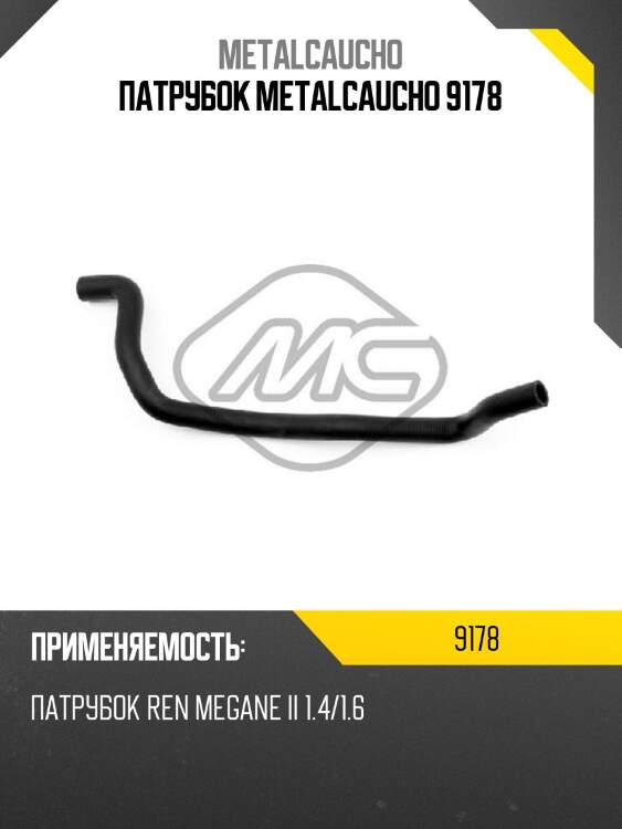 Патрубок metalcaucho 9178