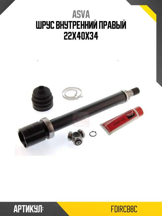 Шрус внутренний правый 22x40x34