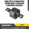 Сайлентблок задн подвески honda civic 87-01, cr-v 95-01 bh28077 jikiu