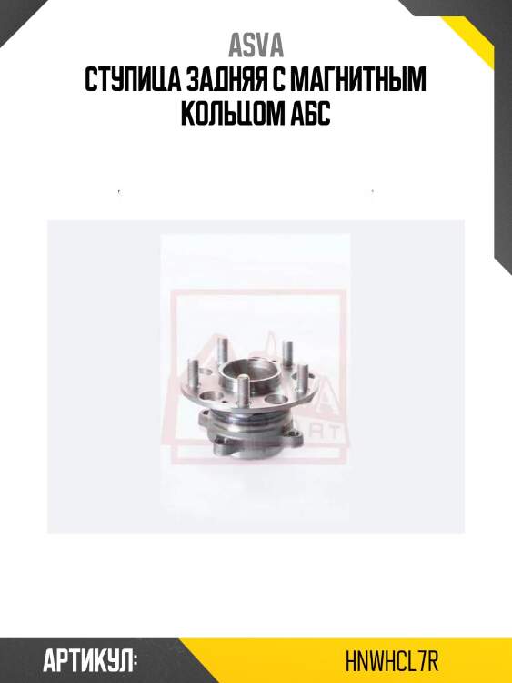 Ступица задняя с магнитным кольцом абс